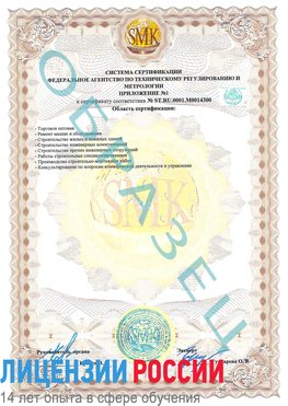 Образец сертификата соответствия (приложение) Талнах Сертификат OHSAS 18001